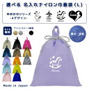 \11日正午まで500円OFF!さらにクーポン有/ 名入れ 持ち手付 体操服入れ イニシャル ( イニシャル / ハート プリンセス 白鳥 メリーゴーランド 木...