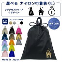 \11日正午まで500円OFF!さらにクーポン有/ 名入れ 持ち手付 体操服入れ イニシャル ( イニシャル / プリンセス キャッスル リング 指輪 ドレス ...