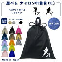 \16日正午まで500円OFF!さらにクーポン有/ 名入れ 持ち手付 体操服入れ イニシャル ( イニシャル / バスケットボール シュート ドリブル )| プ...