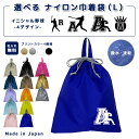 \11日正午まで500円OFF!さらにクーポン有/ 名入れ 持ち手付 体操服入れ イニシャル ( イニシャル / 野球 ベースボール バッター ピッチャー ボー...