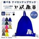\27日正午まで500円OFF!さらにクーポン有/ 名入れ ナップザック 持ち手付き ナップサック ナイロン素材 ( イニシャル / 野球 ベースボール バッター ピッチャー ボール )| プールバッグ 女の子 男の子 体操服入れ レディース 水泳 スイミング 撥水 大きめ(4)