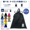 \11日正午まで500円OFF!さらにクーポン有/ 名入れ 持ち手付 体操服入れ イニシャル ( イニシャル / カブトムシ カブト虫 昆虫 クワガタ クワガタ...