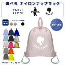 \11日正午まで500円OFF!さらにクーポン有/ 名入れ ナップザック 持ち手付き ナップサック ナイロン素材 ( イニシャル / BOY ボーイ Girl ガール )| プールバッグ 女の子 男の子 体操服入れ レディース 水泳 スイミング 撥水 大きめ 入学 入園 小学校(4)