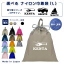 \11日正午まで500円OFF!さらにクーポン有/ 名入れ 持ち手付 体操服入れ イニシャル ( イニシャル / オフロードカー SUV 4WD ヘリコプター ...