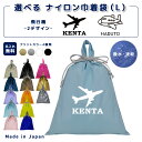 \16日正午まで500円OFF!さらにクーポン有/ 名入れ 持ち手付 体操服入れ イニシャル ( イニシャル / 飛行機 航空機 シルエット )| プールバッグ...