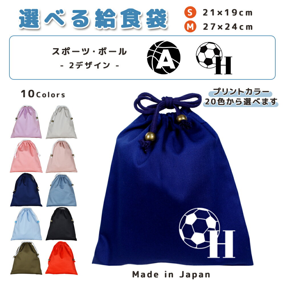 楽天市場】給食袋 サッカーの通販 楽天市場】給食袋 サッカーの通販