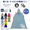 \11日正午まで500円OFF!さらにクーポン有/ 名入れ 持ち手付 体操服入れ イニシャル ( イニシャル / サッカー サッカーボール バスケットボール バ...