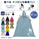 \16日正午まで500円OFF!さらにクーポン有/ 名入れ 持ち手付 体操服入れ イニシャル ( イニシャル / スキー ジャンプ スノーボード )| プールバ...