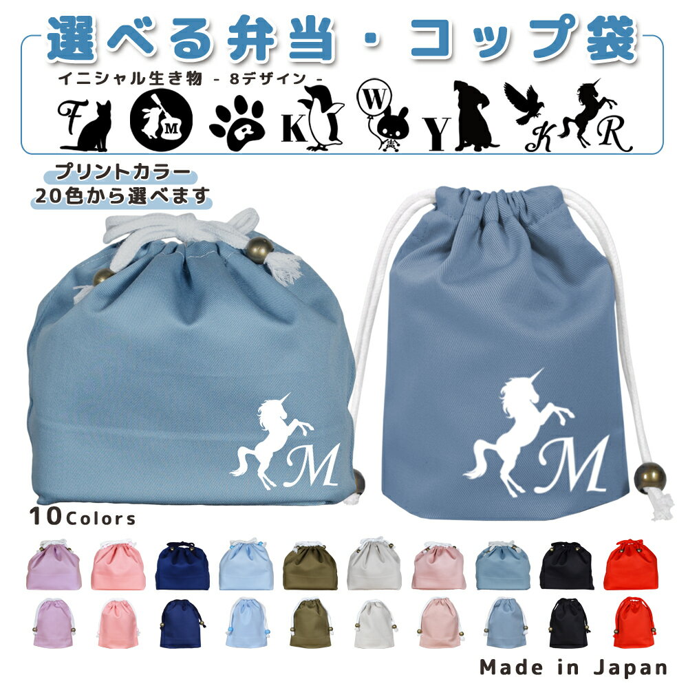 ハンドメイド オーダーページ ペンギン巾着袋
