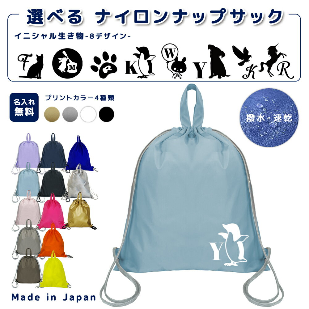 最先端 楽天市場】ペンギン ナップサックの通販 おでかけ用品