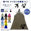 \16日正午まで500円OFF!さらにクーポン有/ 名入れ 持ち手付 体操服入れ イニシャル ( イニシャル / 飛行機 ジェット機 ショベルカー 重機 )| ...