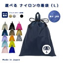 \11日正午まで500円OFF!さらにクーポン有/ 名入れ 持ち手付 体操服入れ イニシャル ( イニシャル / だるま 達磨 ダルマ )| プールバッグ 女の...