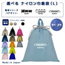 \11日正午まで500円OFF!さらにクーポン有/ 名入れ 持ち手付 体操服入れ イニシャル ( イニシャル / SL 電車 鉄道 機関車 在来線 新幹線 )|...