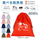 \27日正午まで300円OFF!さらにクーポン有/ 給食袋 巾着袋 コットン ( Mサイズ 27 × 24 / Sサイズ 21 × 19 ) ( イニシャル /...