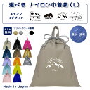 \11日正午まで500円OFF!さらにクーポン有/ 名入れ 持ち手付 体操服入れ イニシャル ( イニシャル / キャンプ 星空 夜 テント 山 朝日 マウンテ...