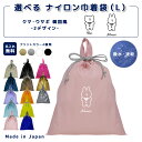 \11日正午まで500円OFF!さらにクーポン有/ 名入れ 持ち手付 体操服入れ イニシャル ( イニシャル / うさぎ クマ 韓国風 )| プールバッグ 女の...
