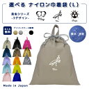 \16日正午まで500円OFF!さらにクーポン有/ 名入れ 持ち手付 体操服入れ イニシャル ( イニシャル / 昆虫 カマキリ テントウムシ てんとう虫 ちょ...