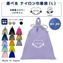 \11日正午まで500円OFF!さらにクーポン有/ 名入れ 持ち手付 体操服入れ イニシャル ( イニシャル / 北欧風 花 フラワー ハート 花輪 )| プー...