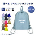 \11日まで!店内2点以上で15%OFFクーポン有/ 名入れ ナップザック 持ち手付き ナップサック ナイロン素材 ( イニシャル / ガーランド フラッグ 旗 )| プールバッグ 女の子 男の子 体操服入れ レディース 水泳 スイミング 撥水 大きめ 入学 入園 小学校 小