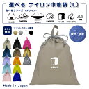 \11日正午まで500円OFF!さらにクーポン有/ 名入れ 持ち手付 体操服入れ イニシャル ( イニシャル / クロワッサン おにぎり ごはん 茶碗 あんぱん...