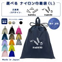 \11日正午まで500円OFF!さらにクーポン有/ 名入れ 持ち手付 体操服入れ イニシャル ( イニシャル / えんぴつ 鉛筆 定規 三角定規 ものさし )|...