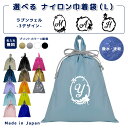 \11日正午まで500円OFF!さらにクーポン有/ 名入れ 持ち手付 体操服入れ イニシャル ( イニシャル / ラプンツェル プリンセス 塔 リボン 楕円 )...