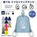 \11日まで!店内2点以上で15%OFFクーポン有/ 名入れ ナップザック 持ち手付き ナップサック ナイロン素材 ( イニシャル / ラプンツェル プリンセス 塔 リボン 楕円 )| プールバッグ 女の子 男の子 体操服入れ レディース 水泳 スイミング 撥水 大きめ 入学 入