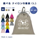 \11日正午まで500円OFF!さらにクーポン有/ 名入れ 持ち手付 体操服入れ イニシャル ( イニシャル / ドクロ スペード 海賊 )| プールバッグ 女...
