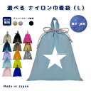 \11日正午まで500円OFF!さらにクーポン有/ 名入れ 持ち手付 体操服入れ イニシャル ( イニシャル / 星 スター )| プールバッグ 女の子 男の子...