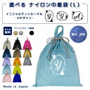 \11日正午まで500円OFF!さらにクーポン有/ 名入れ 持ち手付 体操服入れ イニシャル ( イニシャル / ティンカーベル 月 星 )| プールバッグ 女...