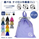 \11日正午まで500円OFF!さらにクーポン有/ 名入れ 持ち手付 体操服入れ イニシャル ( イニシャル / 白雪姫 家 花 りんご ウサギ 鳥 リボン )...