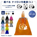 \11日正午まで500円OFF!さらにクーポン有/ 名入れ 持ち手付 体操服入れ イニシャル ( イニシャル / 美女と野獣 バラ 鳥 リボン )| プールバッ...