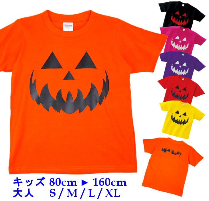 ハロウィン 衣装 子供 親子 ペア 半袖 Tシャツ [ 100-160cm S-XL ] ハロウィン ジャコランタン ( 三角目 ) | tシャツ ダンス 女の子 ダンス衣装 衣装 ヒップホ