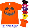 ハロウィン 衣装 子供 親子 ペア 半袖 Tシャツ [ 80-160cm S-XL ] ハロウィン ジャ...