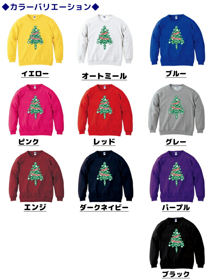 【 大口 大量 注文歓迎 】 長袖 トレーナーメンズ レディース [ S-XL ] クリスマス 雪の結晶 と 星屑 の クリスマスツリー ( グリーン ツリー ) | コスプレ 衣装 コスチューム かわいい メンズ レデ