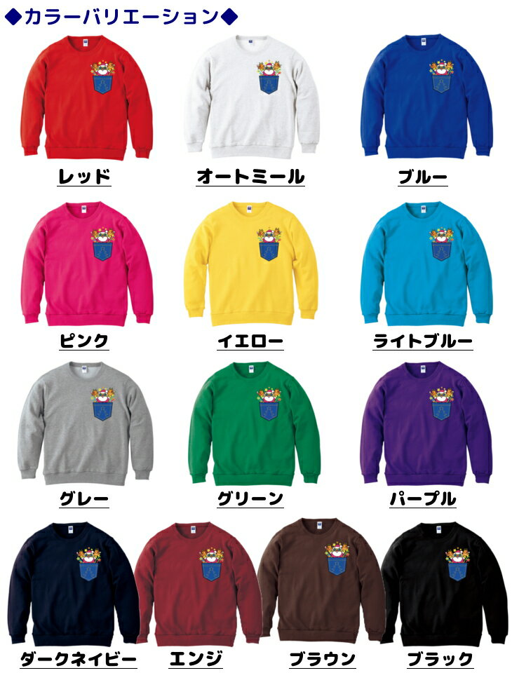 【 大口 大量 注文歓迎 】 長袖 トレーナーメンズ レディース [ S-XL ] クリスマス ポケット ( パリピ サンタ と トナカイ ) | コスプレ 衣装 コスチューム かわいい メンズ レディース 男 女 ユニ