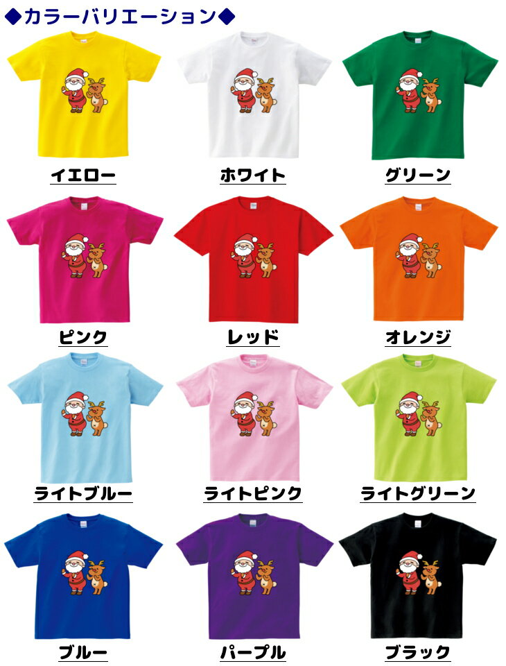 半袖 Tシャツ キッズ 親子 ペア [ 100-160cm S M L XL ] クリスマス 踊る サンタ と 踊る トナカイ | tシャツ キッズ クリスマス サンタ 衣装 かわいい 子供 女の子 男の子 クリスマスグッズ クリスマス用品 親子ペア ペアルック お揃い おそろい クリスマスパーティ