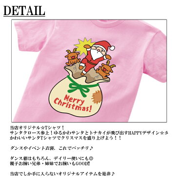 半袖 Tシャツ キッズ 親子 ペア [ 100-160cm S M L XL ] クリスマス プレゼント の袋から 飛び出す サンタ | tシャツ キッズ クリスマス サンタ 衣装 かわいい 子供 女の子 男の子 クリスマスグッズ クリスマス用品 親子ペア ペアルック お揃い おそろい クリスマスパーティ