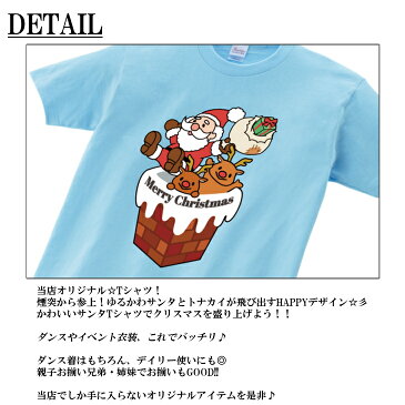 半袖 Tシャツキッズ [ 100-160cm ] クリスマス 煙突 から サンタ と トナカイ | tシャツ キッズ クリスマス サンタ 衣装 かわいい 子供 女の子 男の子 クリスマスグッズ クリスマス用品 親子 ペア 親子ペア ペアルック お揃い おそろい クリスマスパーティ