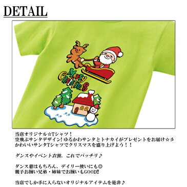 半袖 Tシャツメンズ レディース [ S M L XL ] クリスマス 空飛ぶ サンタ と トナカイ メリークリスマス | tシャツ クリスマス サンタ 衣装 かわいい メンズ 男 女 クリスマスグッズ クリスマス用品 親子 ペア 親子ペア ペアルック お揃い おそろい カラフル プリントtシャツ