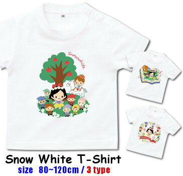 半袖 Tシャツベビー キッズ [ 80-120cm ] 童話 イラスト シリーズ 白雪姫 白 | 絵本 キャラクター プリンセス ベビー服 女の子 大きい サイズ 男の子 春 夏 ギフト プレゼント 出産祝い