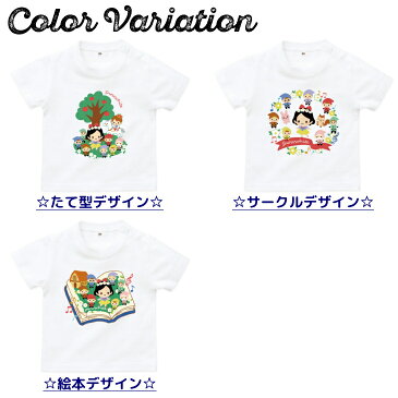 半袖 Tシャツベビー キッズ [ 80-120cm ] 童話 イラスト シリーズ 白雪姫 白 | 絵本 キャラクター プリンセス ベビー服 女の子 大きい サイズ 男の子 春 夏 ギフト プレゼント 出産祝い