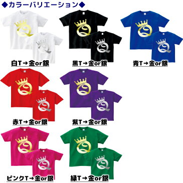 半袖 Tシャツメンズ レディース [ S M L XL ] クイーン Queen 箔 ( 金 ゴールド 銀 シルバー ) | ダンス 派手 ダンス衣装 衣装 ヒップホップ かわいい かっこいい 半袖tシャツ トップス ロゴt ポップ ロゴtシャツ ダンスウェア