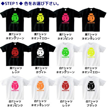 半袖 Tシャツメンズ レディース [ S M L XL ] ネオンカラー 名入れ ロゴ スマイル ハット | ダンス 派手 ダンス衣装 衣装 ヒップホップ かわいい かっこいい 半袖tシャツ トップス ロゴt ポップ ロゴtシャツ ダンスウェア ティーシャツ 子供服