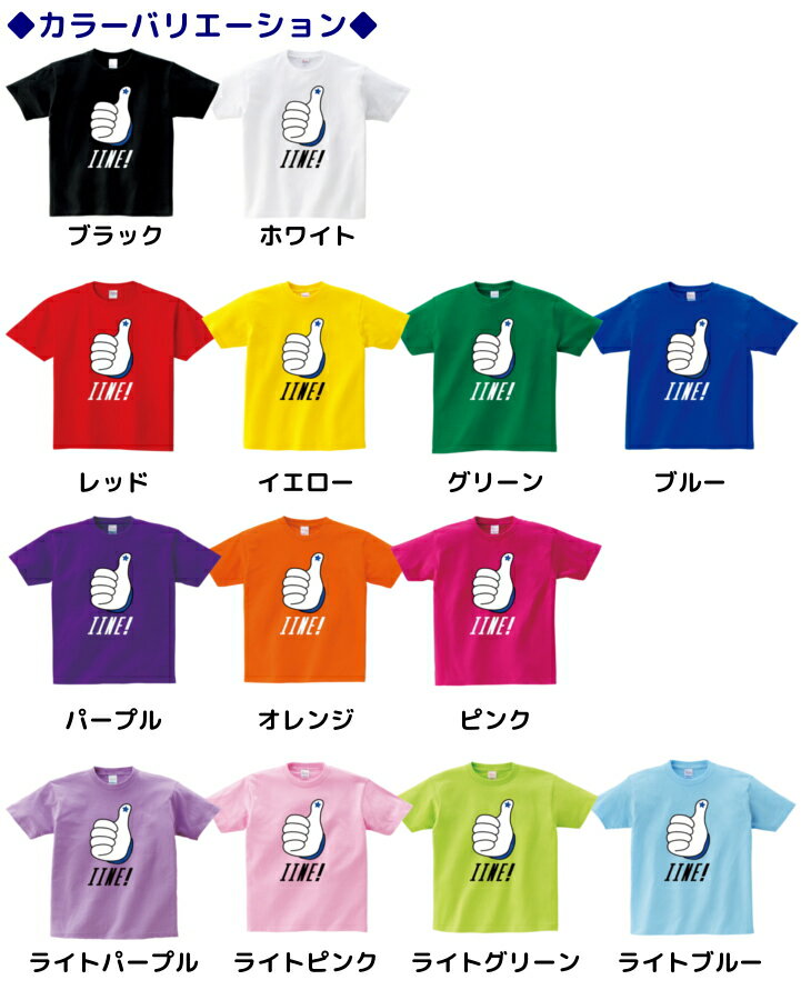 ＼20％OFF！更に10％OFFクーポン有／ 半袖 Tシャツ キッズ 親子 ペア [ 100-160cm S-XL ] いいね ( IINE ) | ダンス 派手 女の子 ダンス衣装 衣装 ヒップホップ こども かわいい 男の子 ロゴ