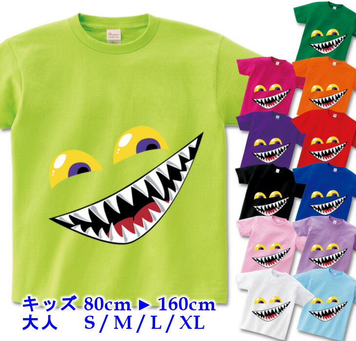 【9/4〜20%offクーポン配布中】 ハロウィン 衣装 子供 親子 ペア 半袖 Tシャツ [ 100-160cm S-XL ] ( ハロウィン おばけ モンスター ) | ダンス 派手 ダンス衣装 衣装 ヒップホップ かわいい