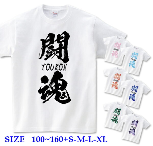 おもしろtシャツ 文字 みんな探してる人気モノ おもしろtシャツ 文字 キッズ ベビー マタニティ おもしろtシャツ 文字 みんな探してる人気モノ おもしろtシャツ 文字 キッズ ベビー マタニティ