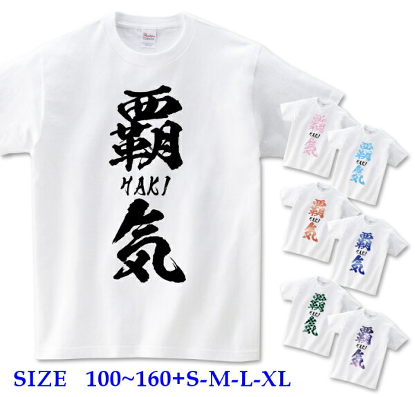 おもしろtシャツ 文字 みんな探してる人気モノ おもしろtシャツ 文字 キッズ ベビー マタニティ おもしろtシャツ 文字 みんな探してる人気モノ おもしろtシャツ 文字 キッズ ベビー マタニティ