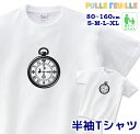 イラスト Tシャツ [ 80-XL ] ( アリス 時計 ) | 懐中時計 ウサギ トランプ 白黒 モノトーン 親子 ペア 家族 お揃い シンプル 半袖 出産祝い キッズ 子ども 大人