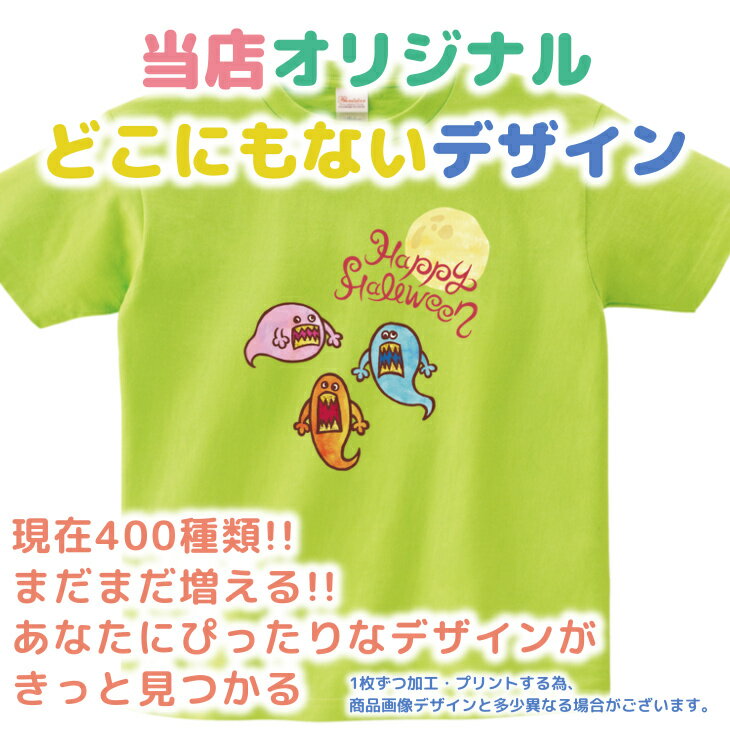 ＼20％OFF！更に20％OFFクーポン有／ ハロウィン 衣装 子供 半袖 Tシャツ [ 100-160cm S-XL ]( 3兄弟 オバケ スクリーム ) | 親子 ペア 家族 お揃い キッズ 子ども 大人 リンクコーデ ペアルック 親